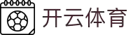 开云·体育(kaiyun)官方网站_KAIYUNSPORTS